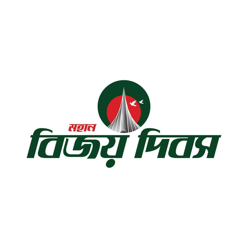 16 December Bangladesh Victory Day vector