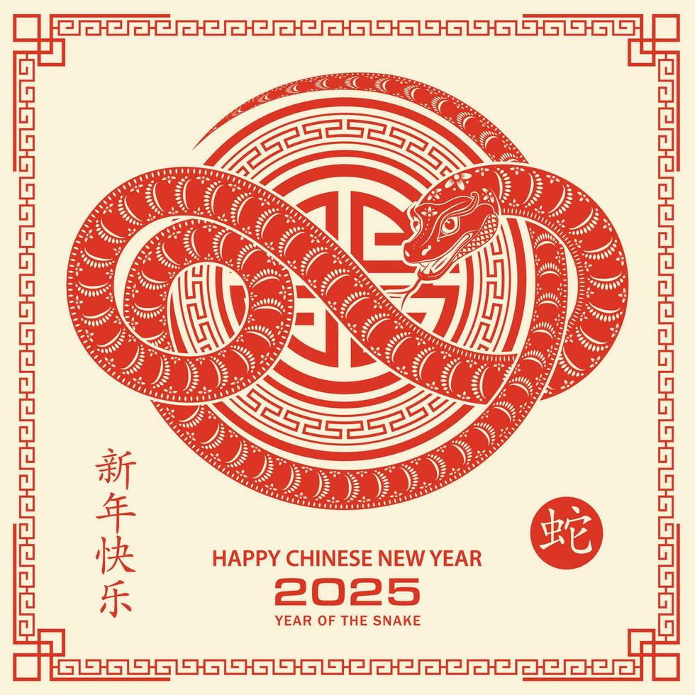 Happy Chinese new year 2025 Zodiac sign, year of the Snake vector