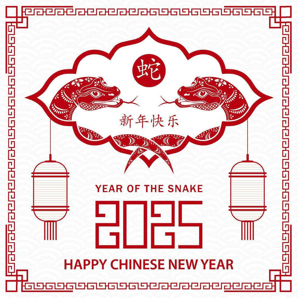 Happy Chinese new year 2025 Zodiac sign, year of the Snake 35301828