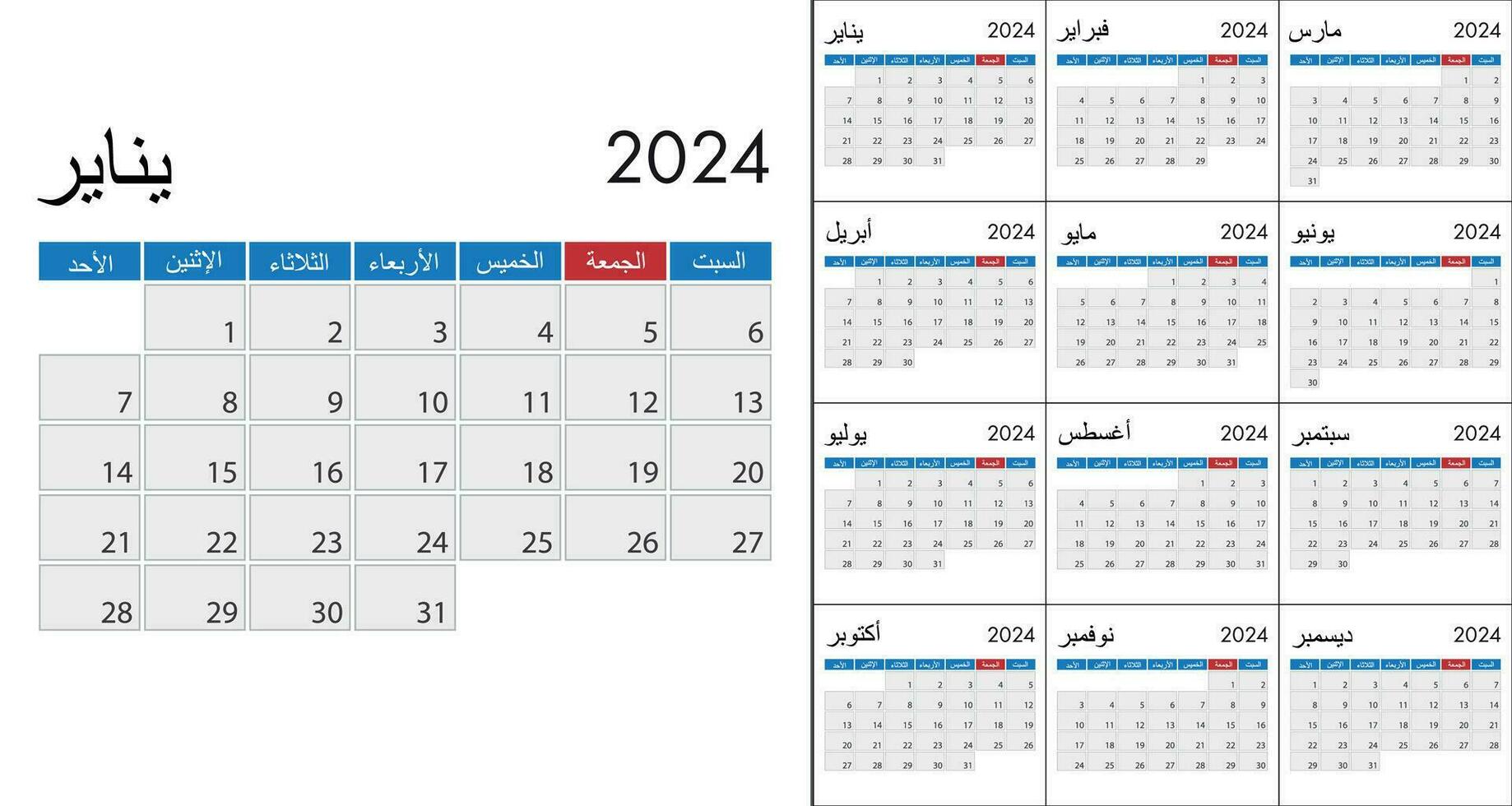 Calendar 2024 on Arabic language, week start on Sunday. vector