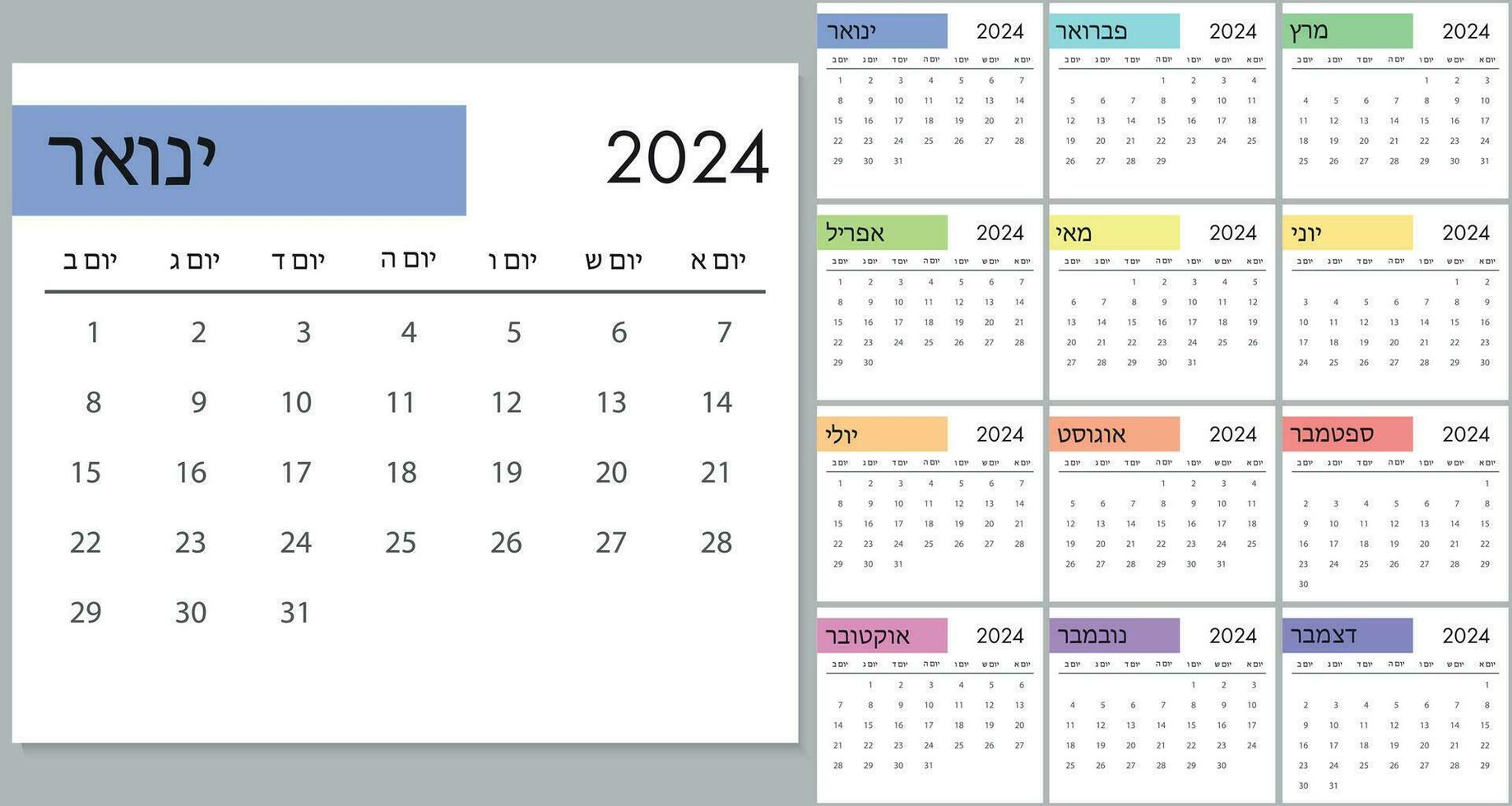 calendario 2024 en israelí idioma, semana comienzo en lunes vector