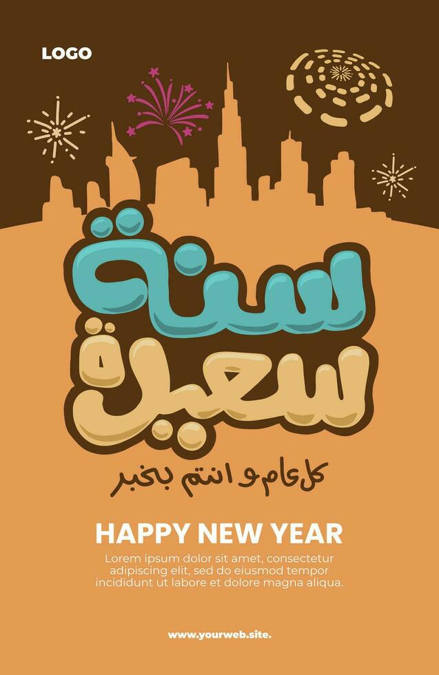 Arabic calligraphy vector of new year greeting, Happy new year, Sanah Saeedah beautiful poster digital art background