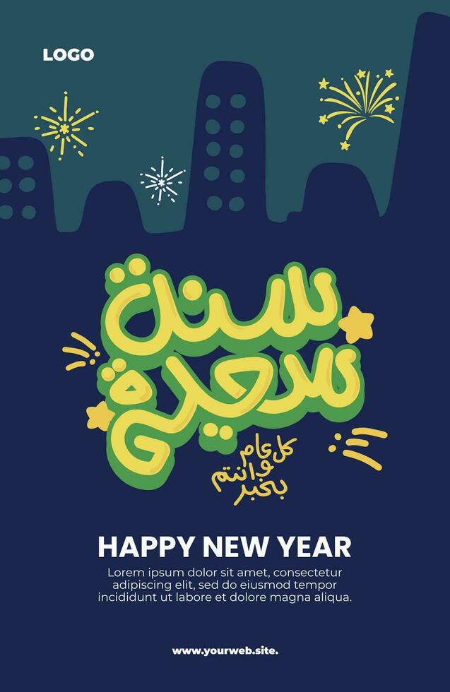 Arabic calligraphy vector of new year greeting, Happy new year, Sanah Saeedah beautiful poster digital art background