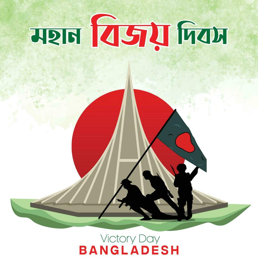 16 diciembre Bangladesh victoria día bandera en bangla vector