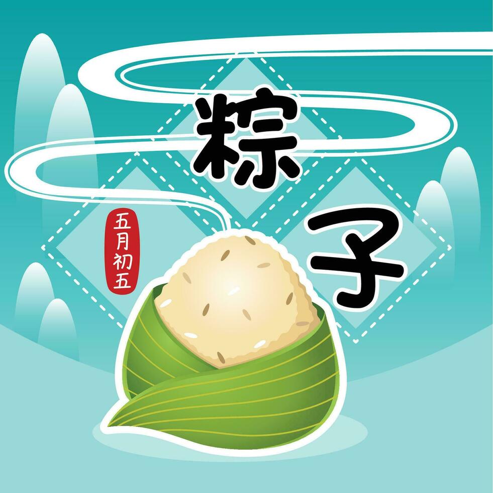 Dragon Boat Festival Rice Dumpling With Oriental Background Chinese Translation Dragon Boat Festival Fifth Of The Fifth Month vector