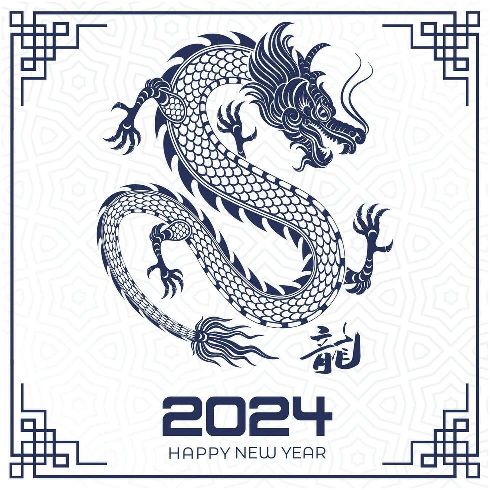 Happy Chinese New Year 2024 Chinese Zodiac Year of the Dragon vector