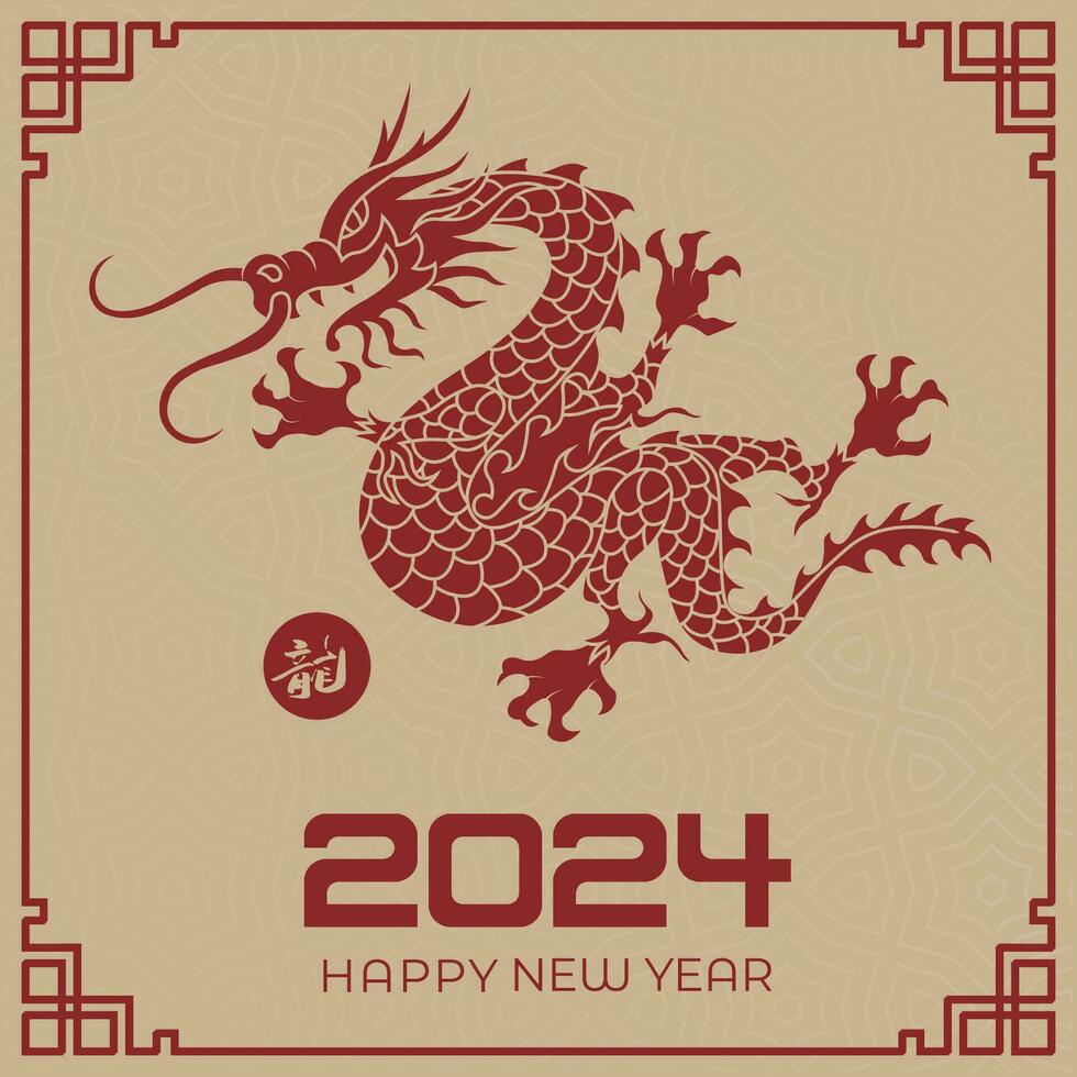 Happy Chinese New Year 2024 Chinese Zodiac Year of the Dragon vector