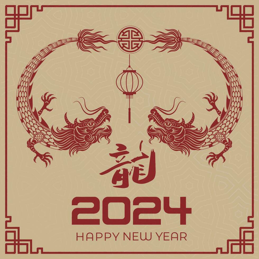 Happy Chinese New Year 2024 Chinese Zodiac Year of the Dragon vector