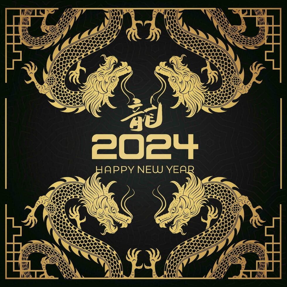 Happy Chinese New Year 2024 Chinese Zodiac Year of the Dragon 35391631