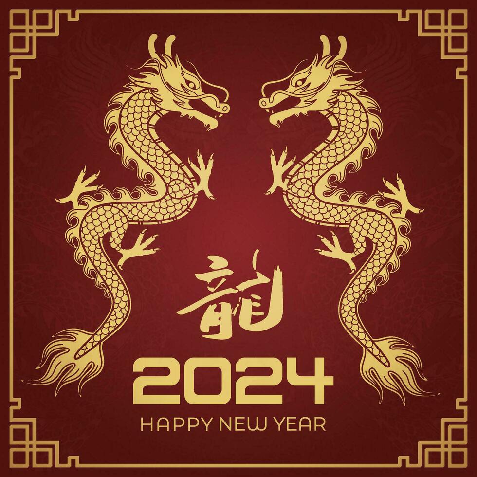 Happy Chinese New Year 2024 Chinese Zodiac Year of the Dragon vector