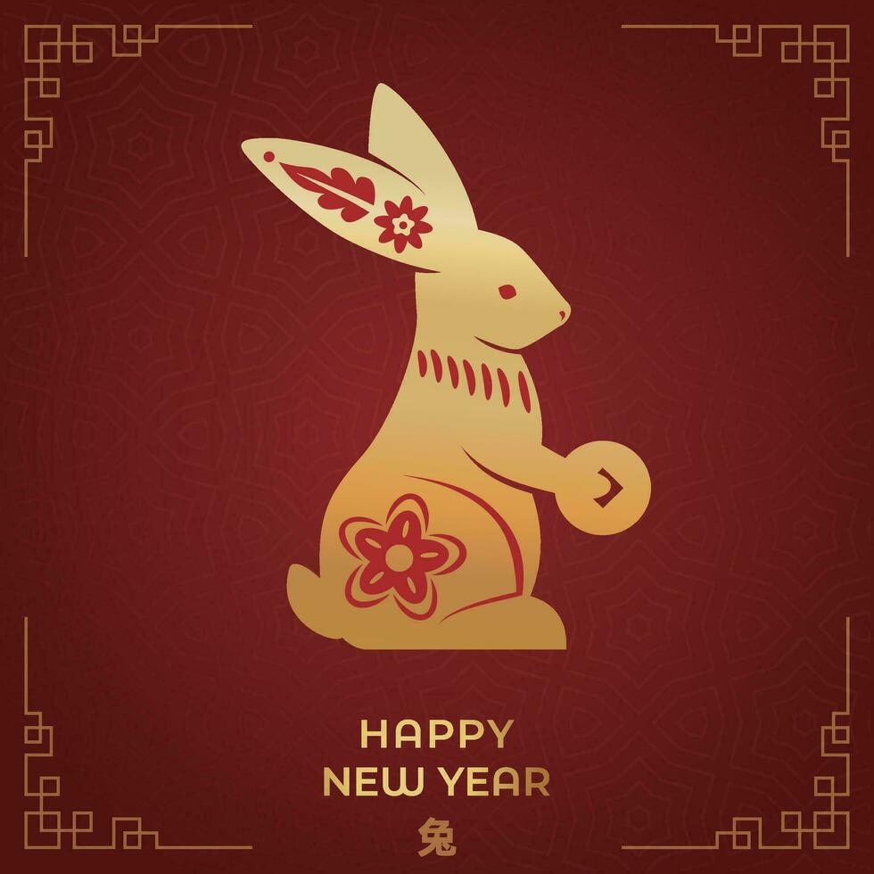 Chinese Lunar New Year festival 2024 celebration, Happy New Year