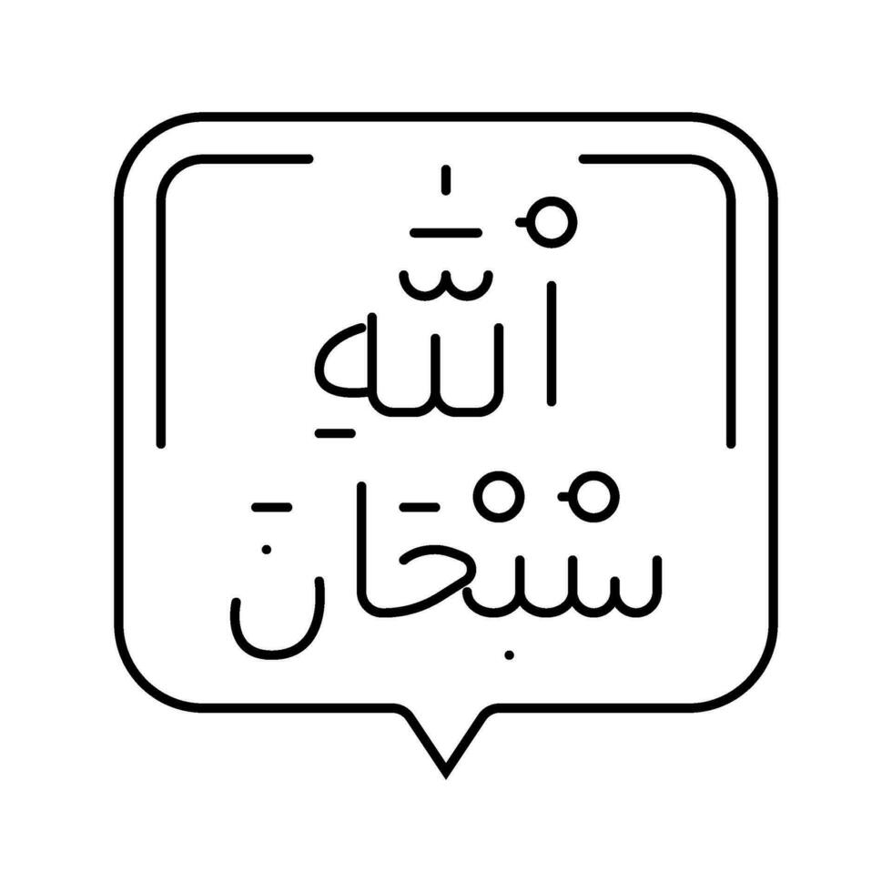 tasbih islam muslim line icon vector illustration