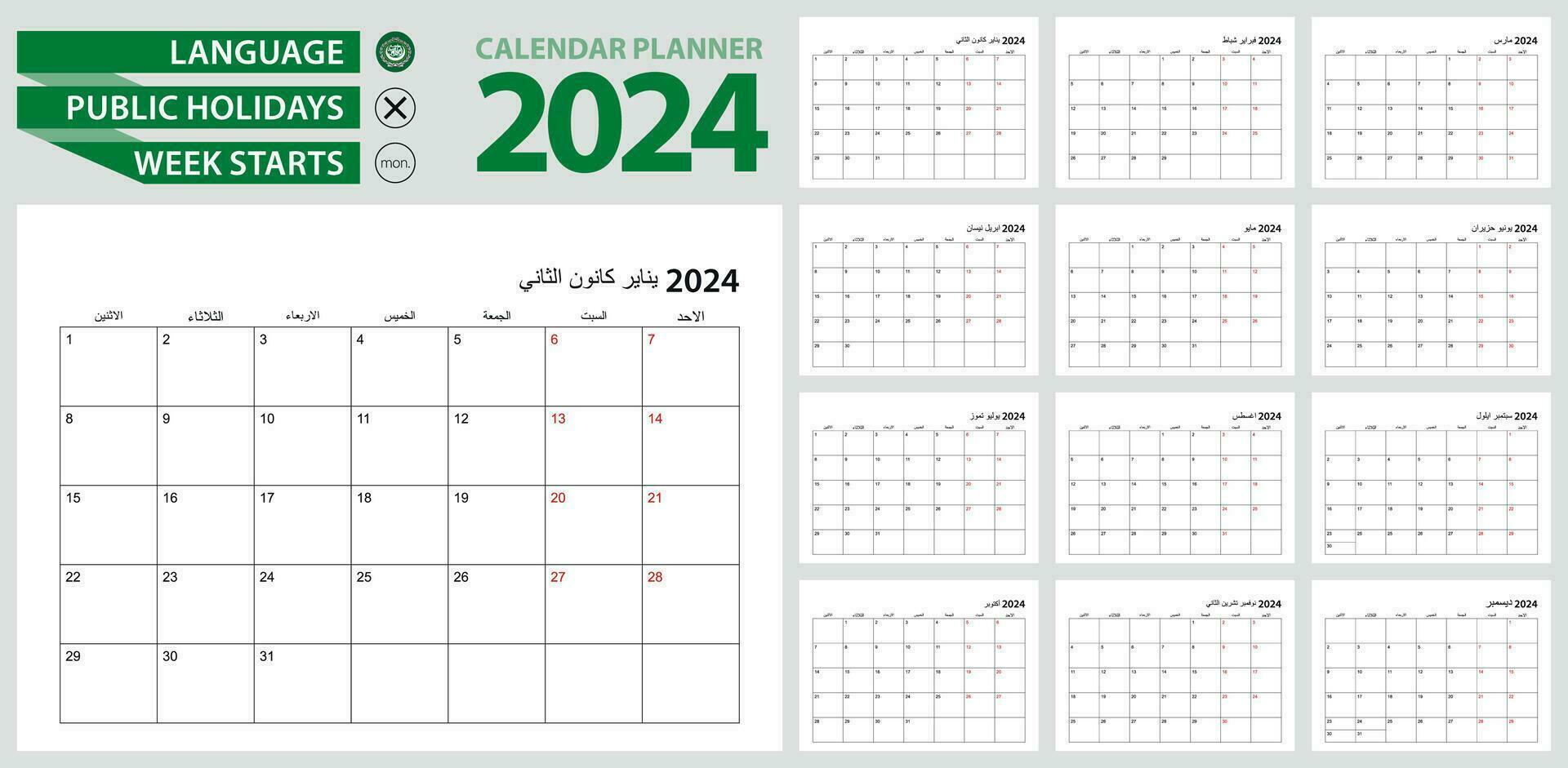 Arábica calendario planificador para 2024. Arábica idioma, semana empieza desde lunes. vector