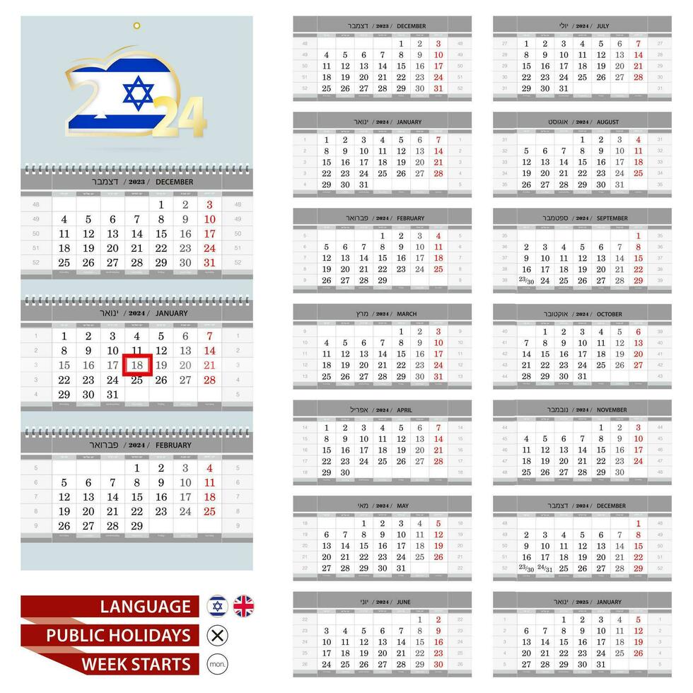 Wall calendar planner template for 2024 year. Hebrew and English language. Week starts from Monday. vector