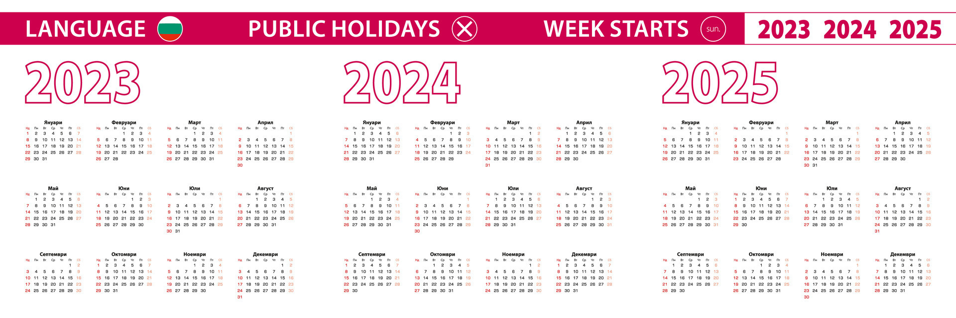 2025, 2025, 2025 year vector calendar in Bulgarian language, week