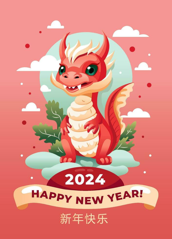 An illustration with a cute dragon, the symbol of the Chinese New Year 2024. The inscription happy NEW YEAR Translation Happy New Year vector