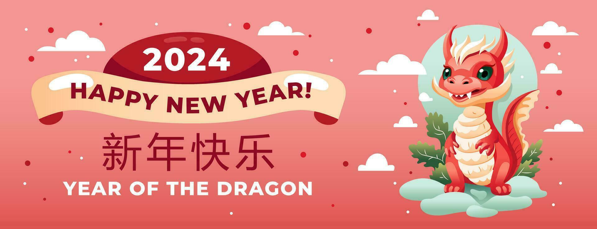 un horizontal bandera con un linda continuar, el símbolo de el chino nuevo año 2024. Traducción contento nuevo año vector