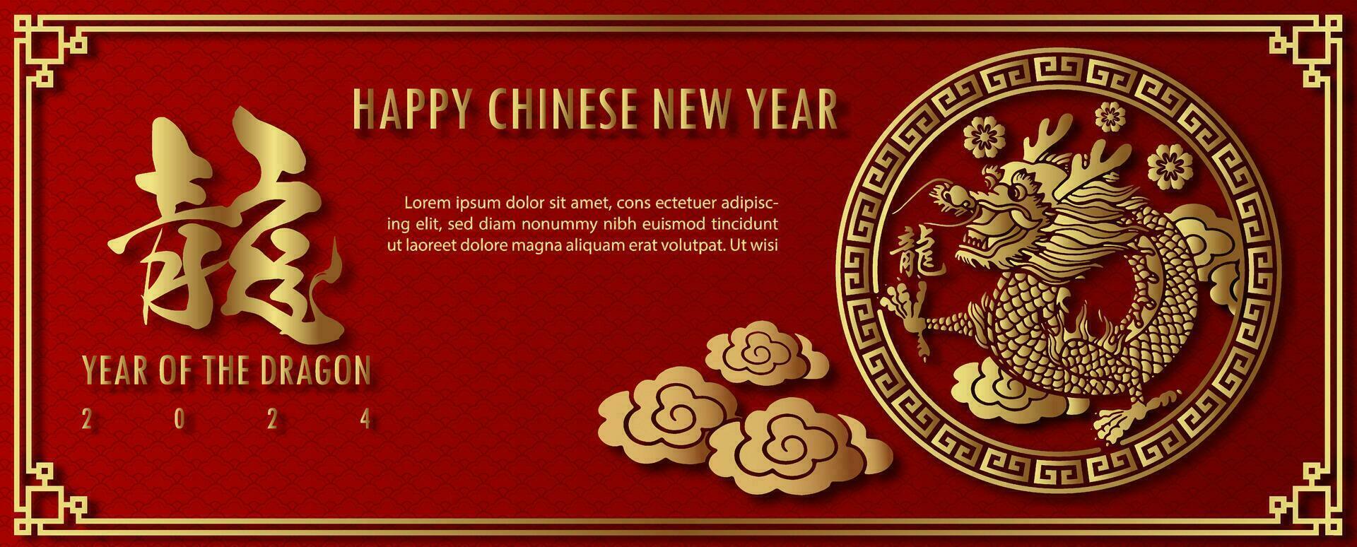 Chinese New Year 2024 greeting card and poster banner Year of the dragon in paper cut style and vector design. Chinese letters is meaning Dragon in English.