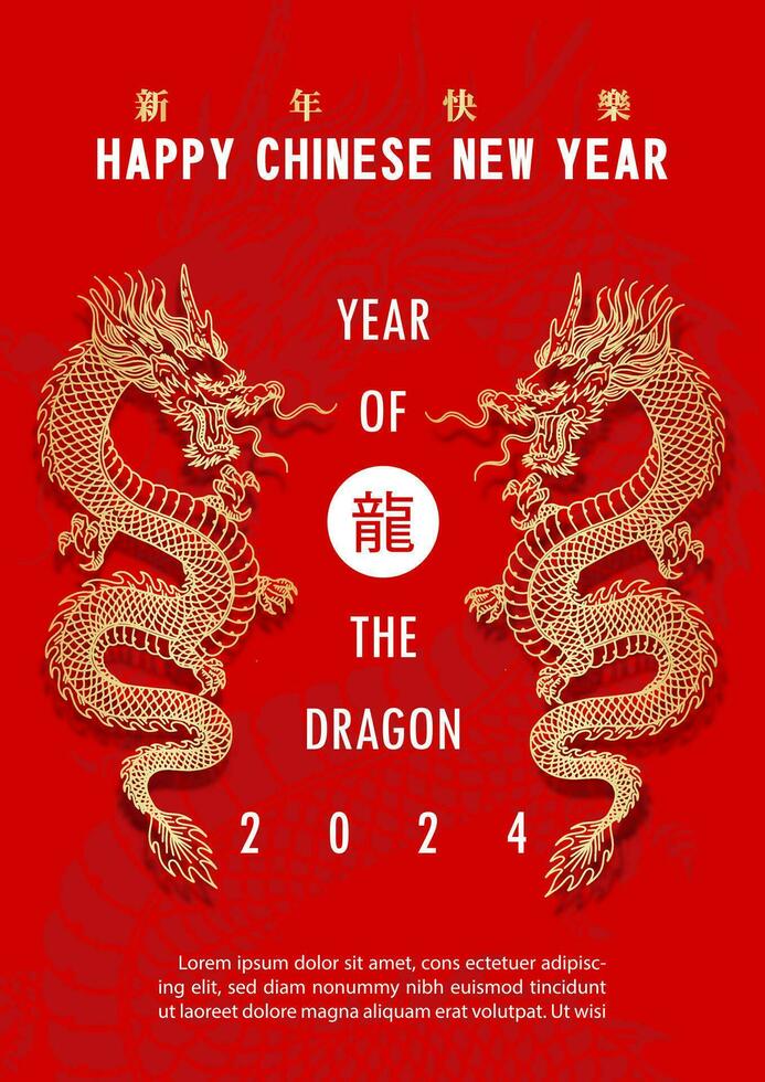 Chinese New Year greeting card in paper cut style and vector design. Chinese letters is meaning Dragon and Happy Chinese New Year in English.