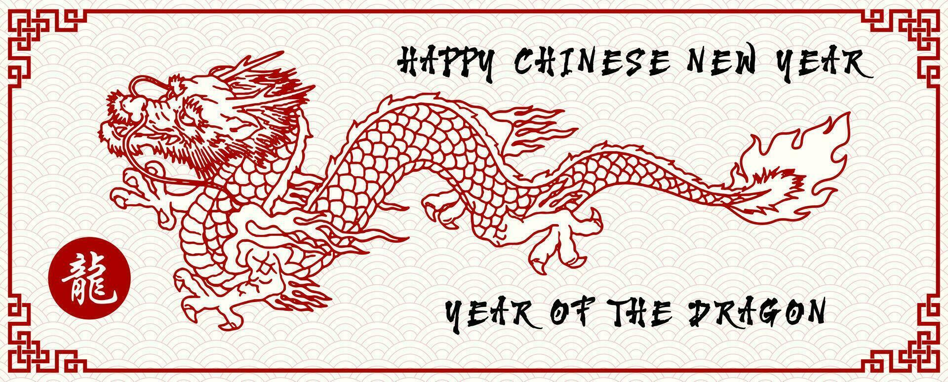 Giant red dragon with wording of Chinese new year on light yellow background. Chinese letters is meaning Dragon in English. vector