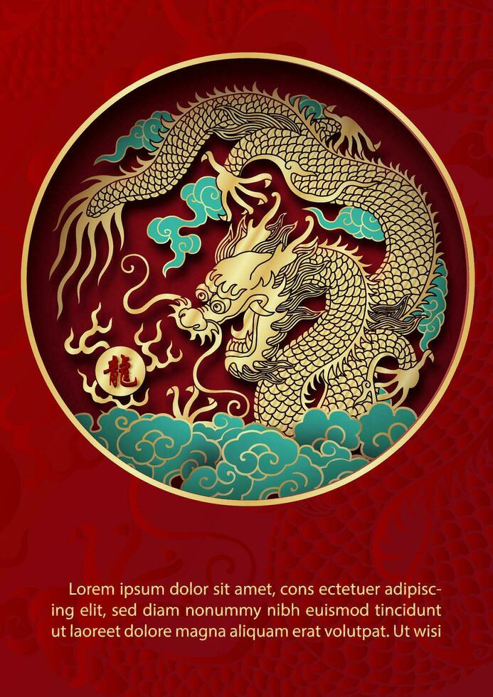 Chinese New Year greeting card Year of the dragon in paper cut style and vector design. Chinese letters is meaning Dragon in English.