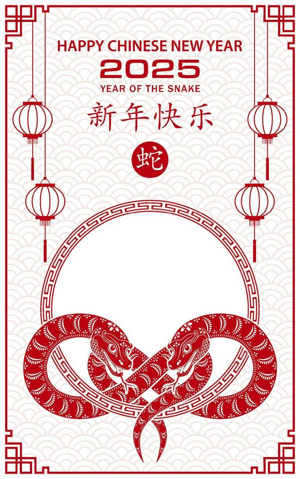 Happy Chinese new year 2025 Zodiac sign, year of the Snake vector