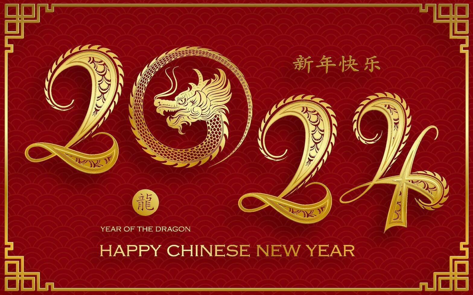 Happy Chinese new year 2024 Zodiac sign year of the Dragon vector