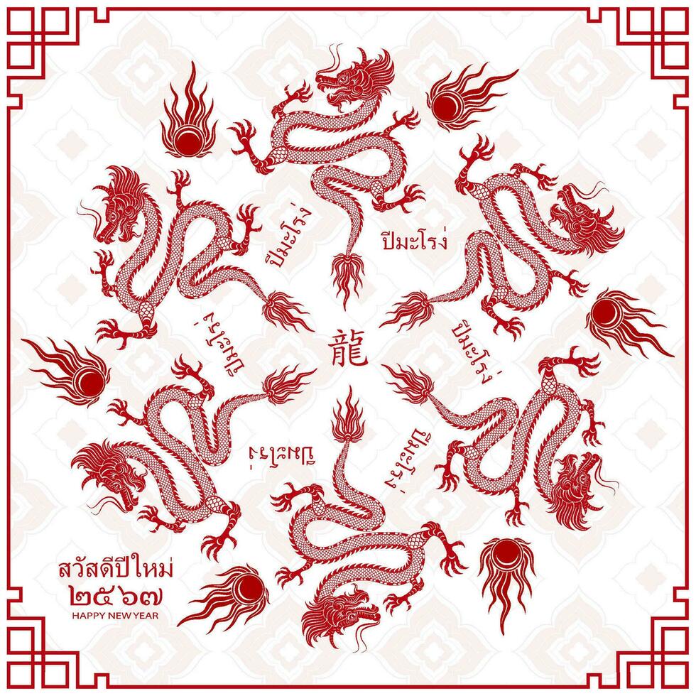 Happy Thailand new year 2024, year of the Dragon 2567 vector