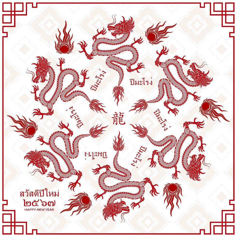 Happy Thailand new year 2024, year of the Dragon 2567 vector