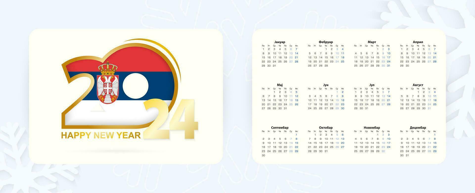 Horizontal Pocket Calendar 2024 in Serbian language. New Year 2024 icon with flag of Serbia. vector