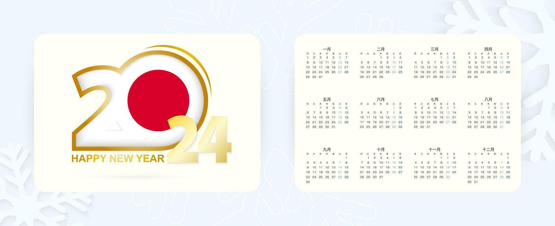 Horizontal Pocket Calendar 2024 in Japanese language. New Year 2024 icon with flag of Japan. vector