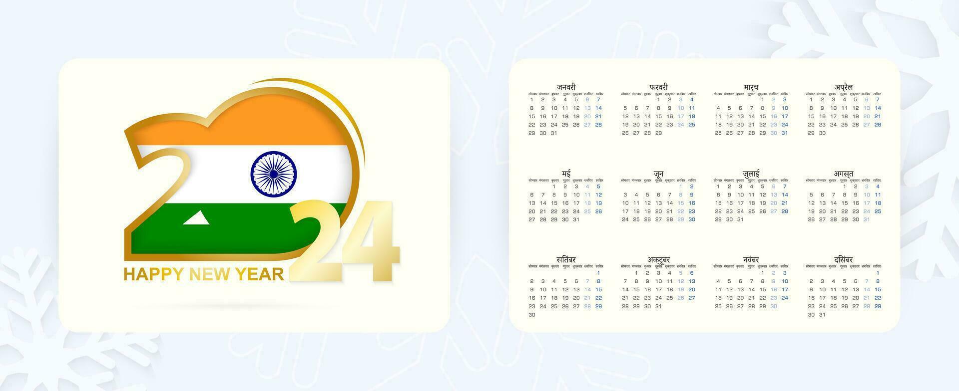 horizontal bolsillo calendario 2024 en hindi idioma. nuevo año 2024