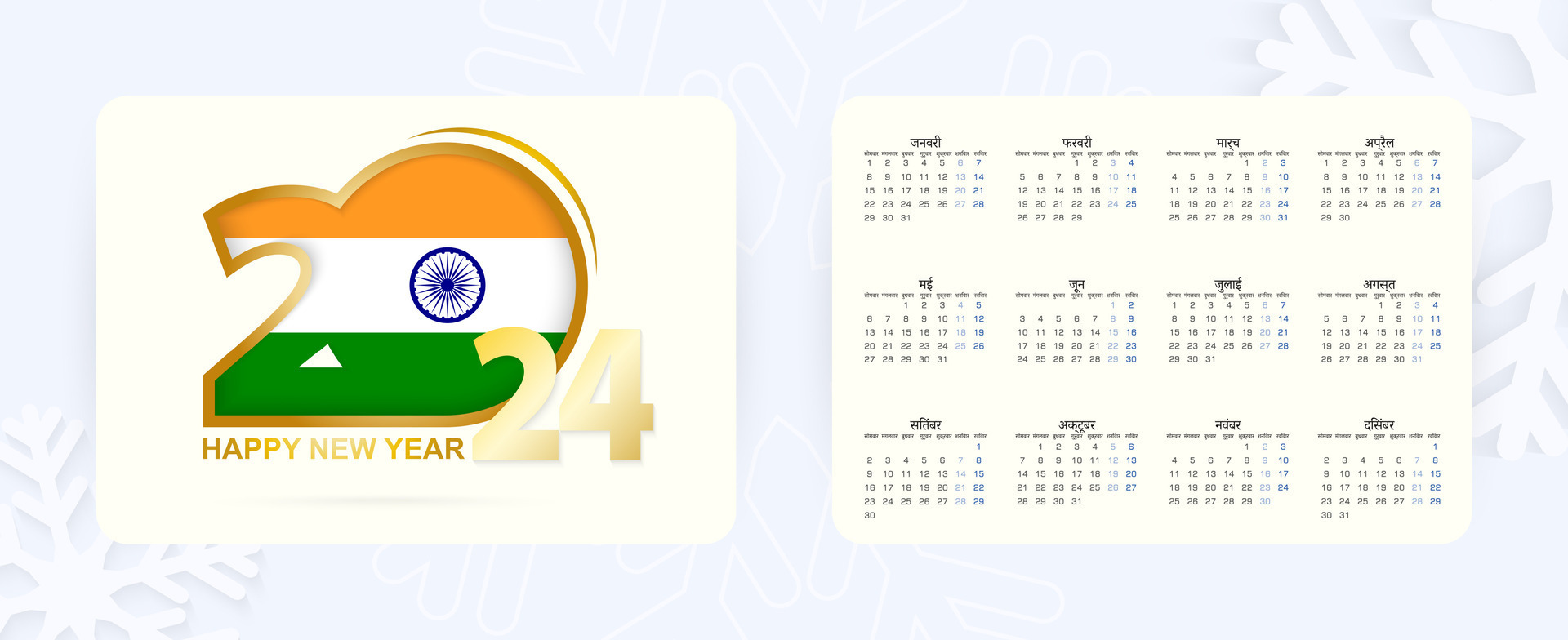 horizontal bolsillo calendario 2024 en hindi idioma. nuevo año 2024