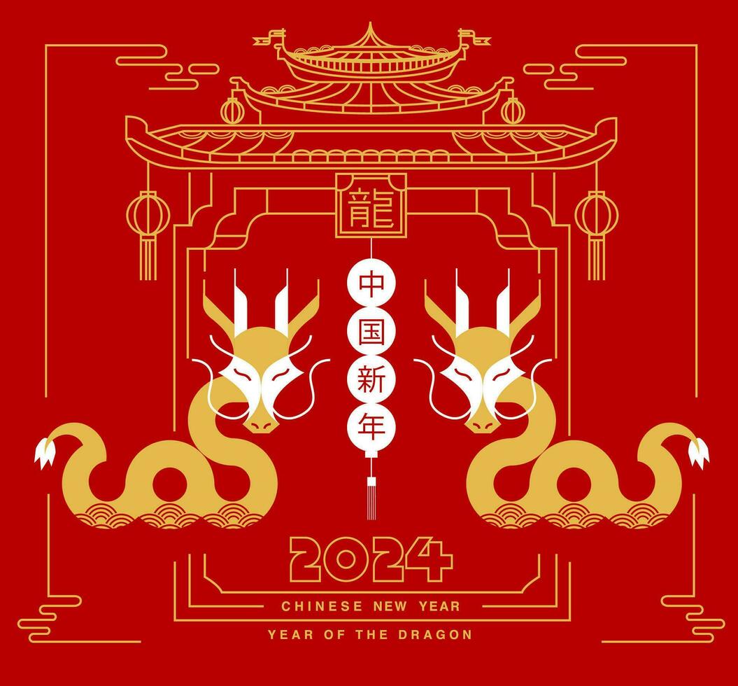 año nuevo lunar, año nuevo chino 2024, año del dragón, zodiaco vector