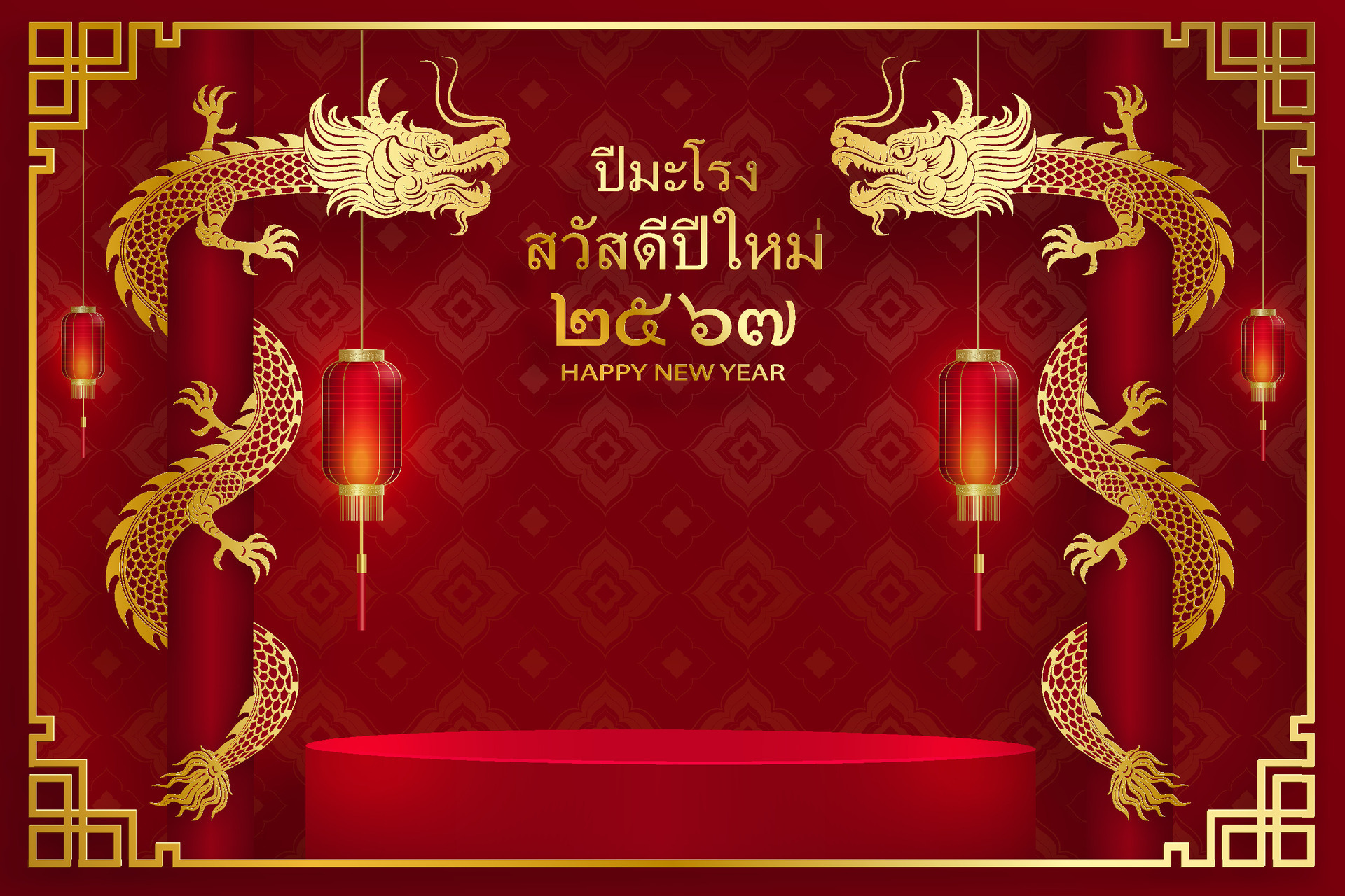 chinese new year in thai language