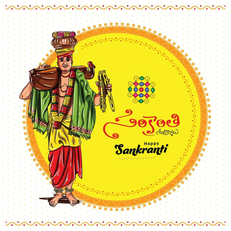 Makar Sankranti written in telugu. haridasu illustration. vector