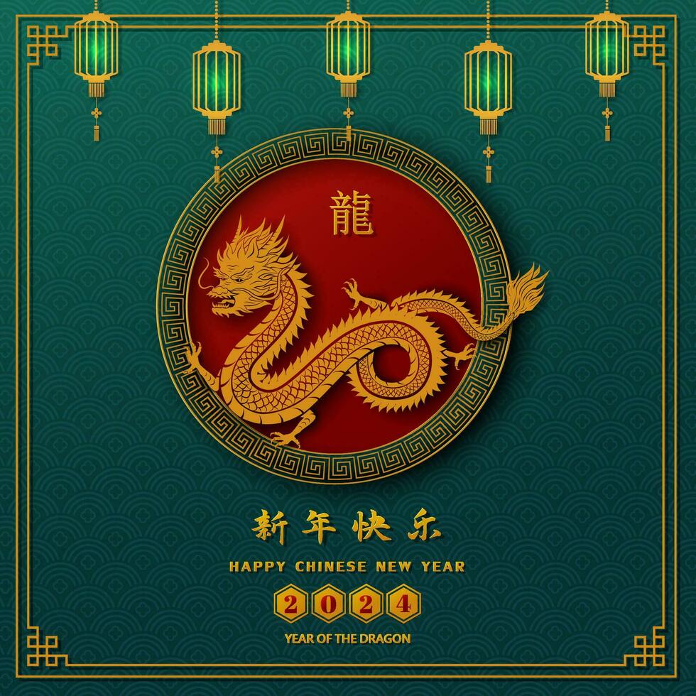 Happy Chinese new year 2024,dragon zodiac sign on spiral frame,Chinese translate mean happy new year 2024,year of the dragon vector