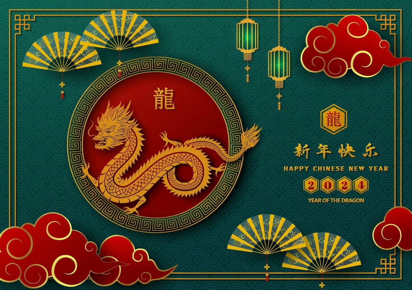 Happy Chinese new  year 2024,dragon zodiac sign with asian elements on green background,Chinese translate mean happy new year 2024,year of the dragon vector