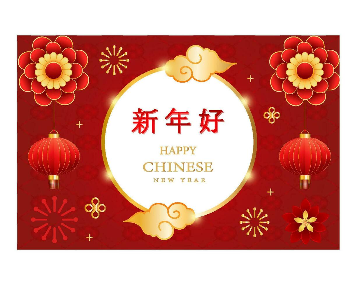 Happy Chinese new year 2024 celebration background with flower, lantern, Asian elements gold paper cut style on color background. vector