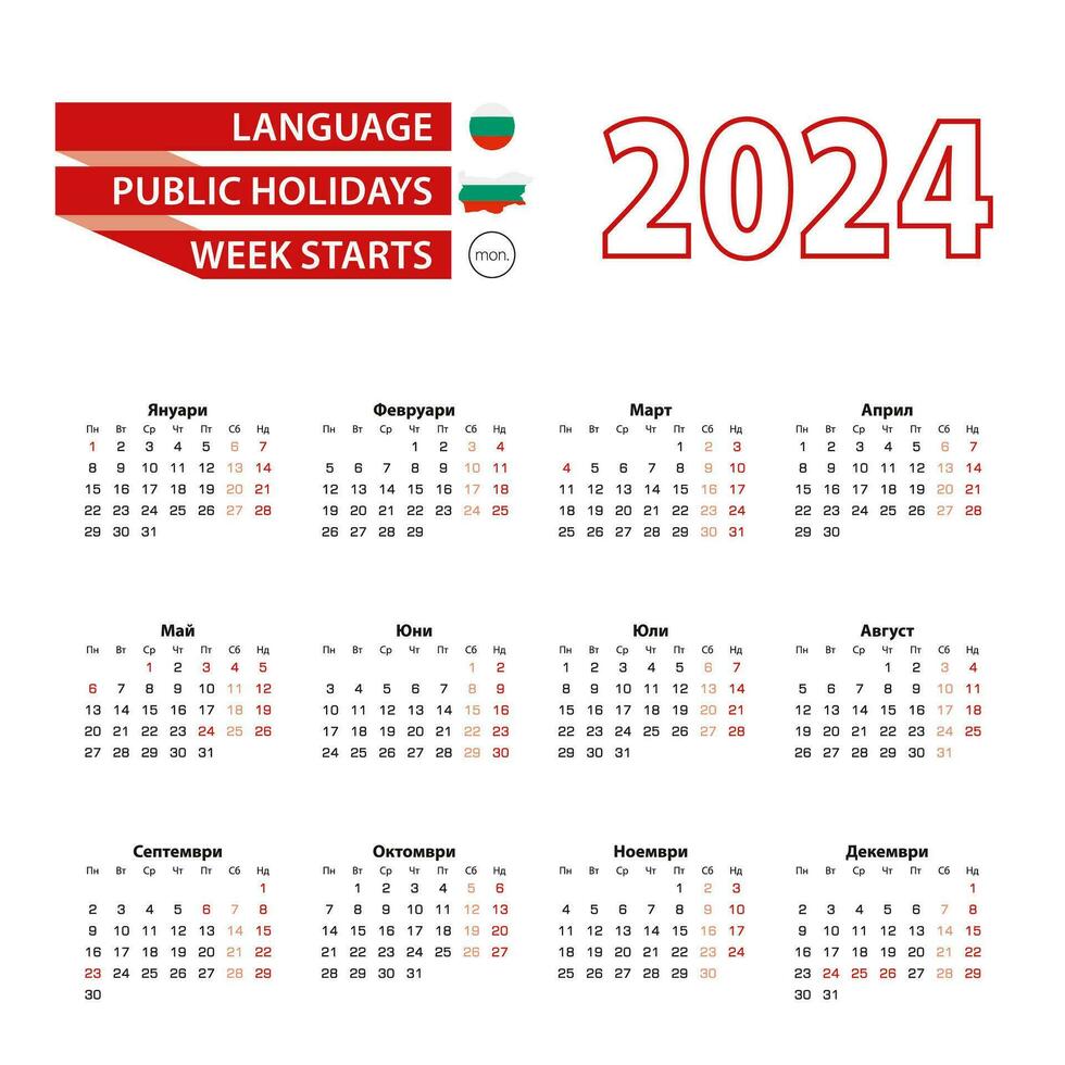 Calendar 2024 in Bulgarian language with public holidays the country of Bulgaria in year 2024. vector