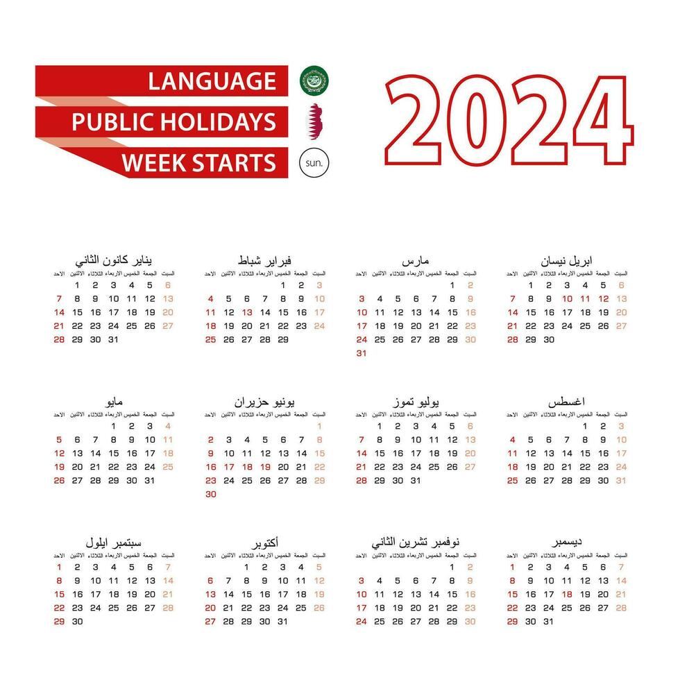 Calendar 2024 in Arabic language with public holidays the country of Qatar in year 2024. vector