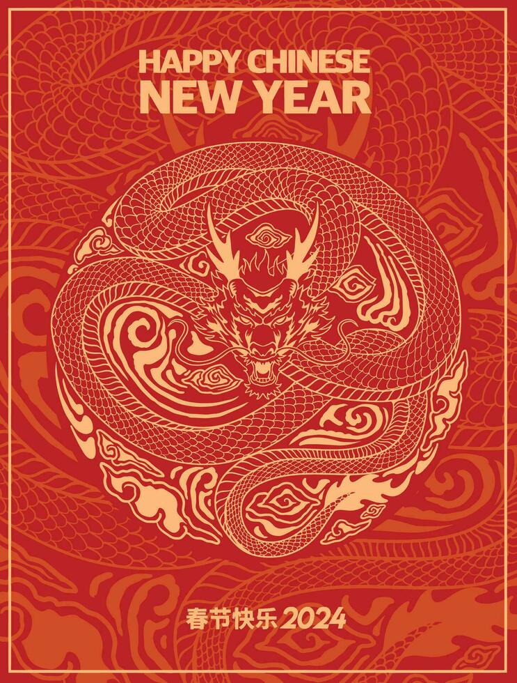 elegant chinese new year 2024, zodiac sign year of dragon with clean red background pattern vector