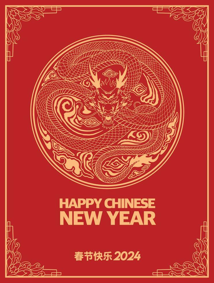 elegant chinese new year 2024, zodiac sign year of dragon with clean red background pattern vector