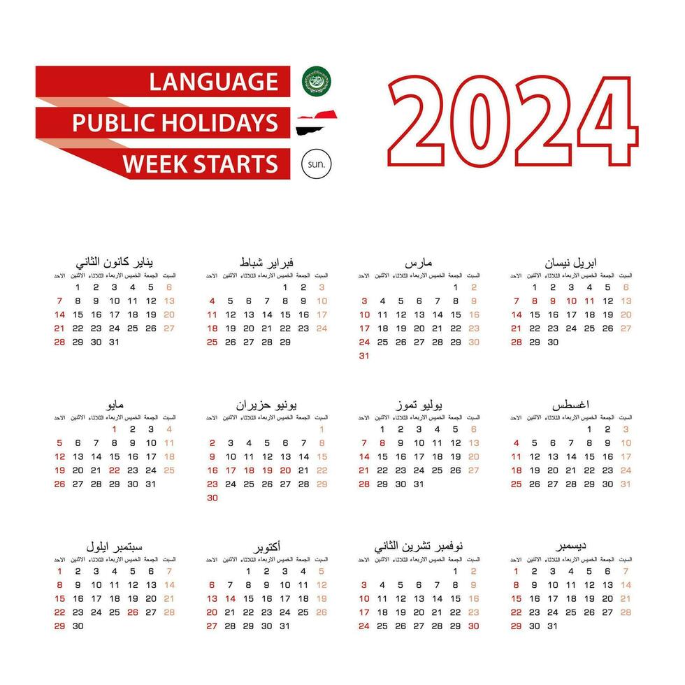 Calendar 2024 in Arabic language with public holidays the country of Yemen in year 2024. vector