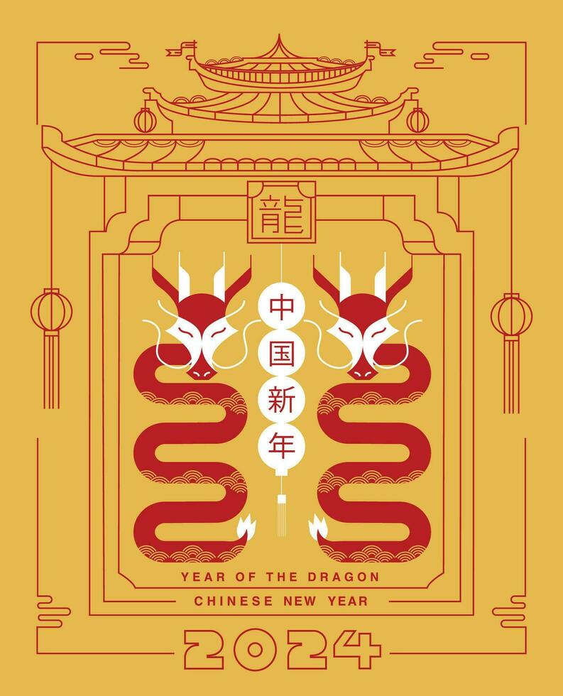 Template layout Chinese New Year 2024, Year of the Dragon , outline , stroke, zodiac vector