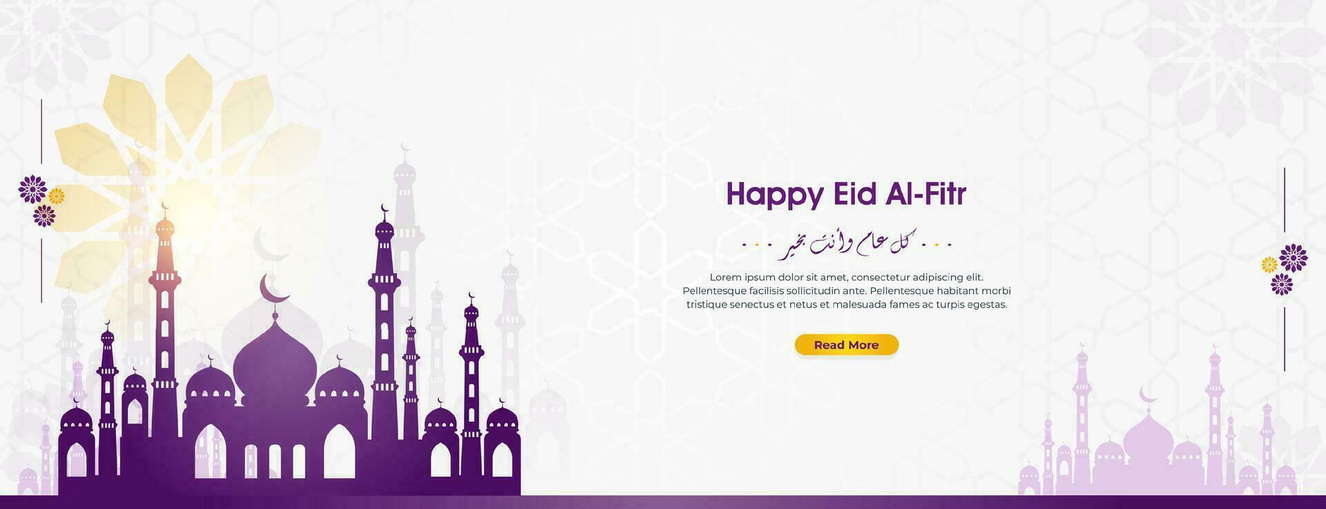 Vector eid mubarak with mosque and text