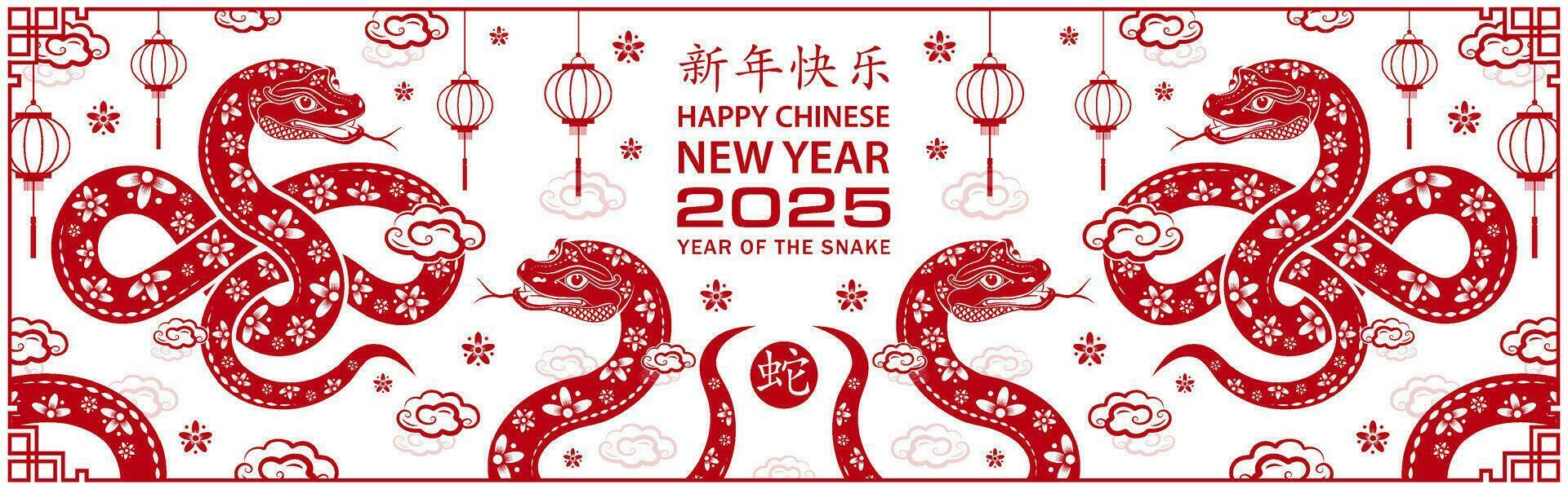 Happy Chinese new year 2025 Zodiac sign, year of the Snake, with red paper cut art and craft style vector