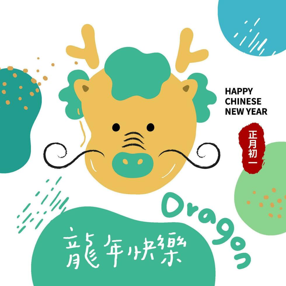 Asian Chinese New Year Calligraphy Handwritten Auspicious Text. Chinese text means Happy Year of the Dragon. vector
