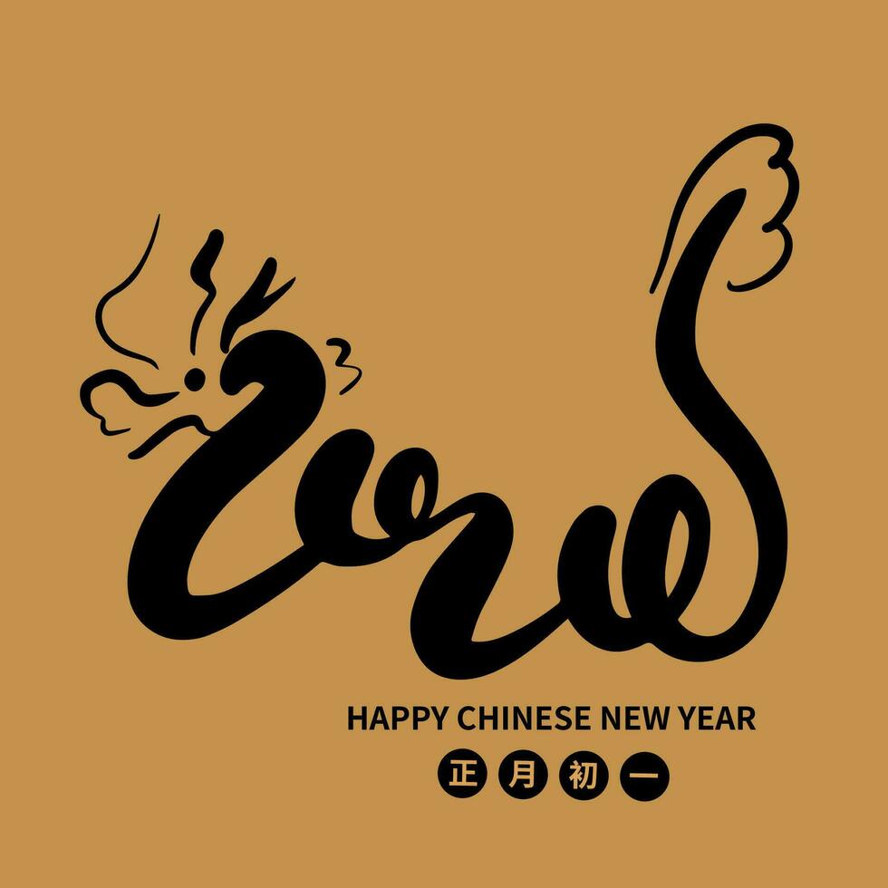 Asian Chinese New Year Calligraphy Handwritten Auspicious Text. Chinese text means Happy Year of the Dragon. vector