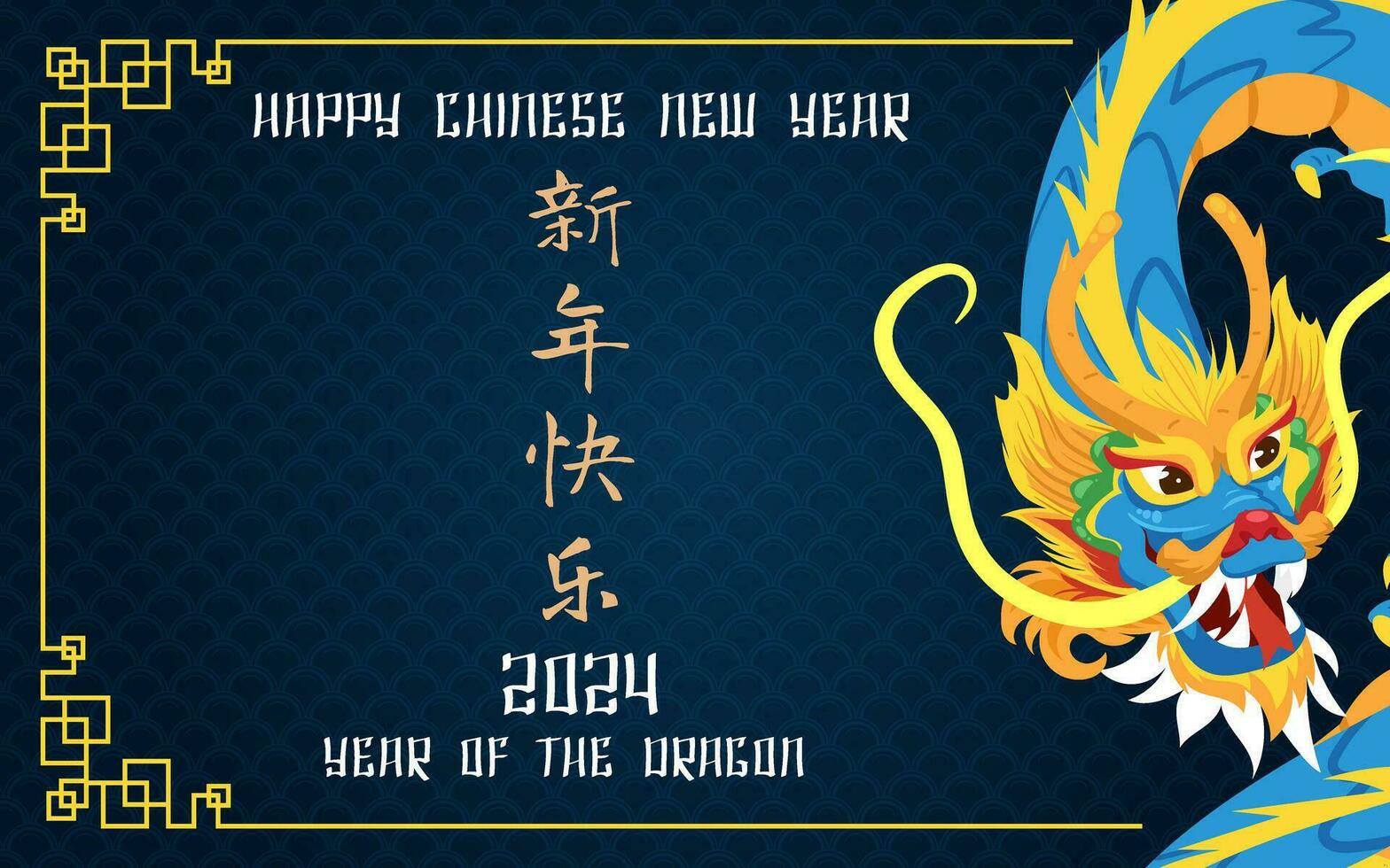 Chinese New Year of The Dragon 2024 vector